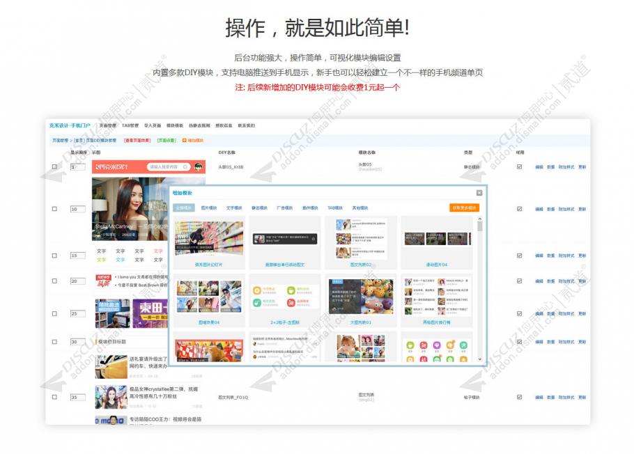 discuz克米设计手机门户截图4
