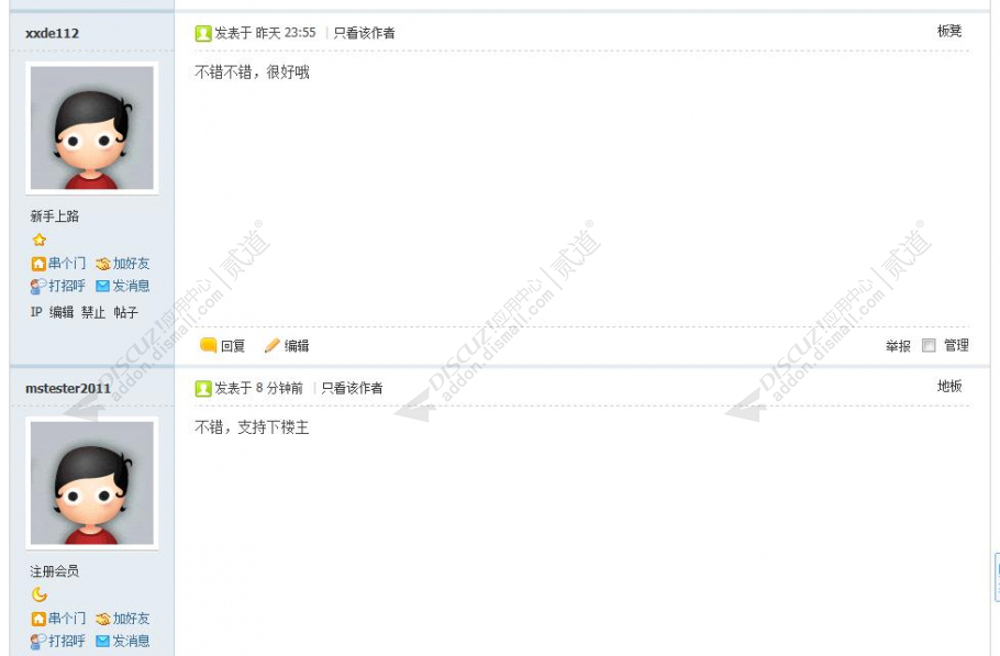 discuz1314自动回帖顶帖截图2