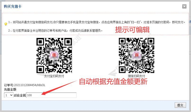 discuz购买充值卡截图5