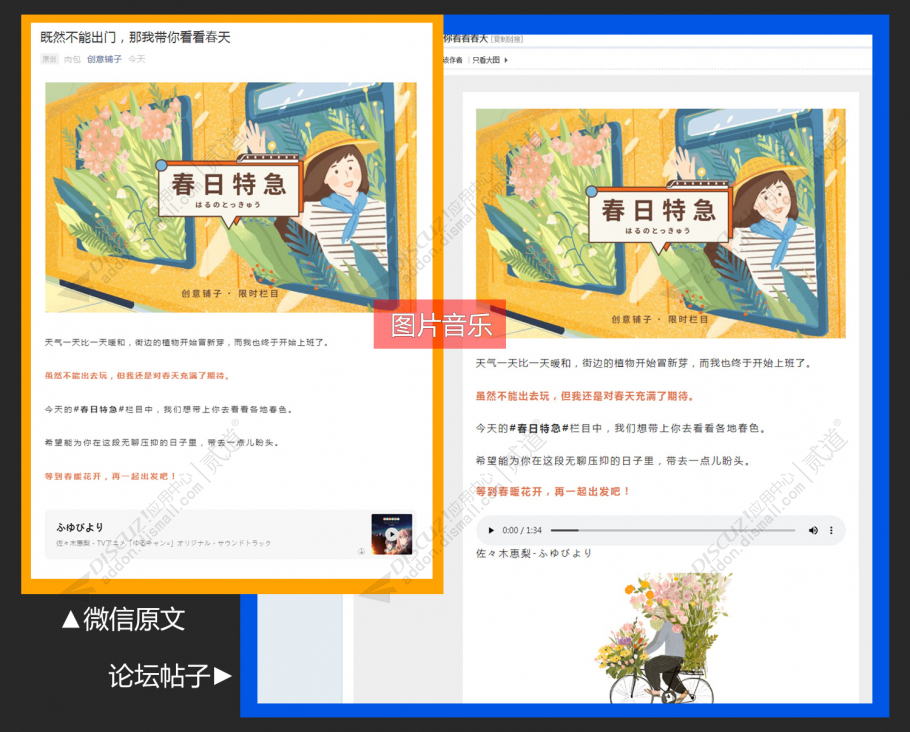 discuz微信文章智能抓取截图1