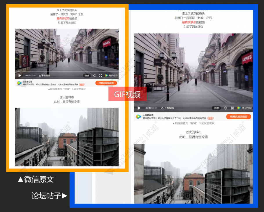 discuz微信文章智能抓取截图2
