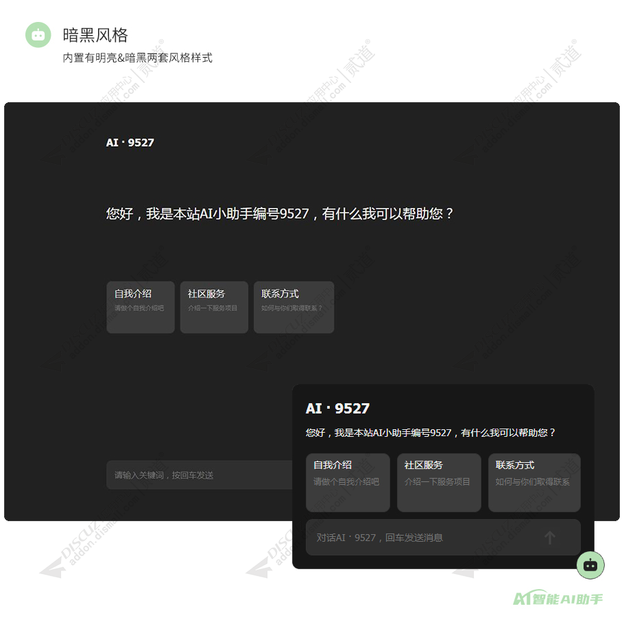 discuzAI助手截图4