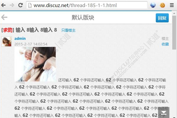 discuzSEO手机伪静态截图1