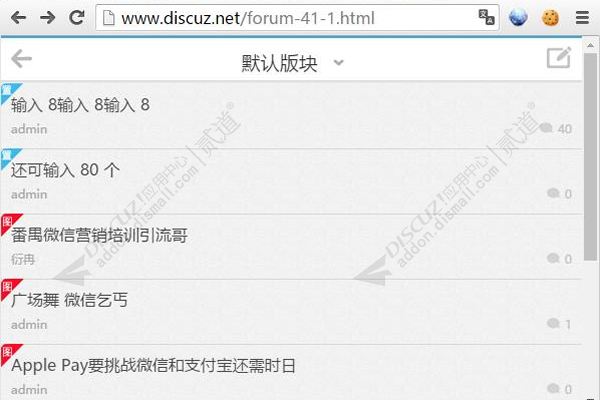 discuzSEO手机伪静态截图2