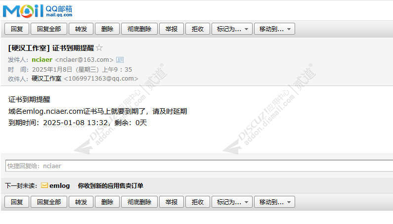 discuzSSL证书监控工具截图3