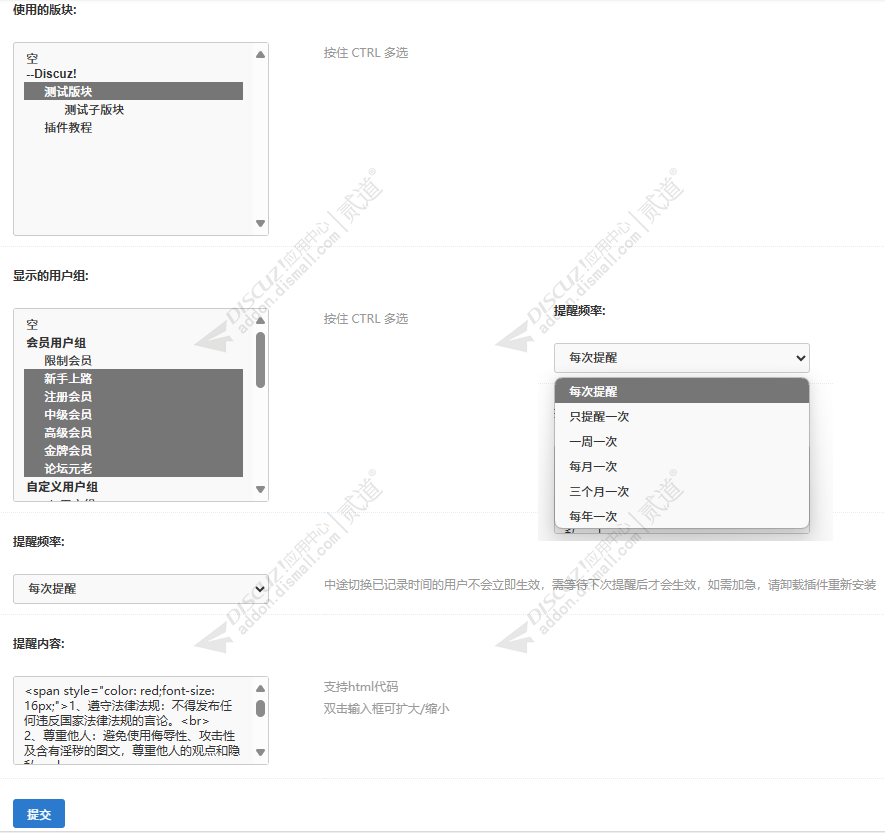 discuz良仔发帖须知截图5