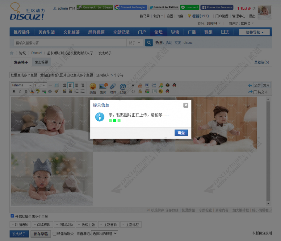 discuz凹凸曼HTML5截图1
