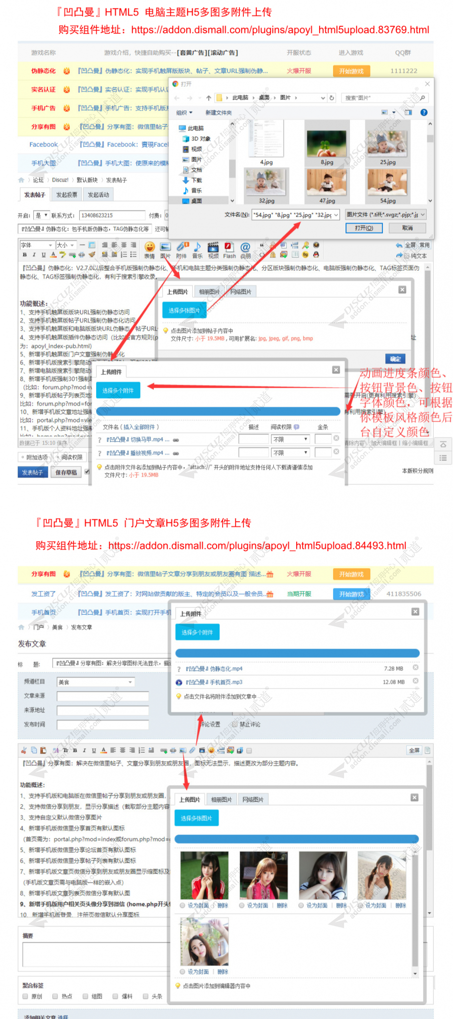 discuz凹凸曼HTML5截图2