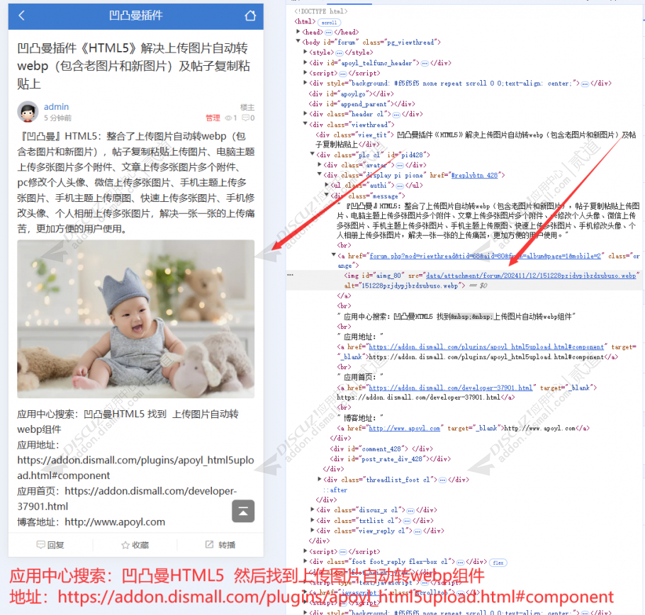 discuz凹凸曼HTML5截图4