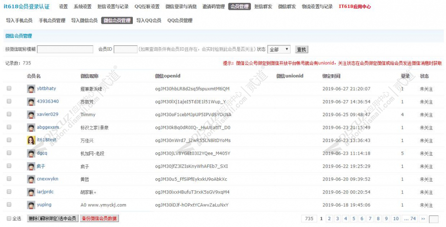 discuzit618会员登录认证截图4
