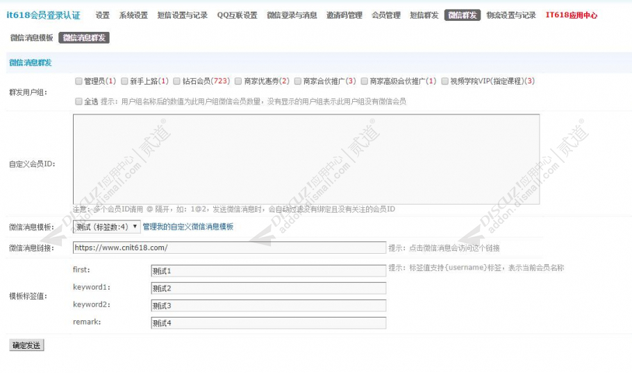 discuzit618会员登录认证截图5
