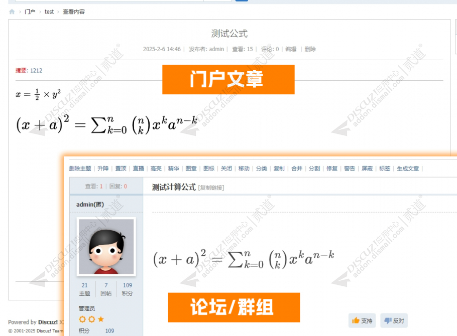 discuzLatex公式编辑器截图2