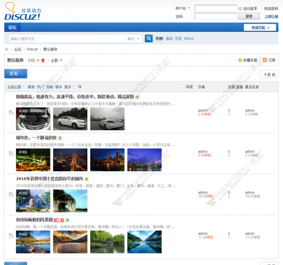 discuz列表显示摘要图片截图1