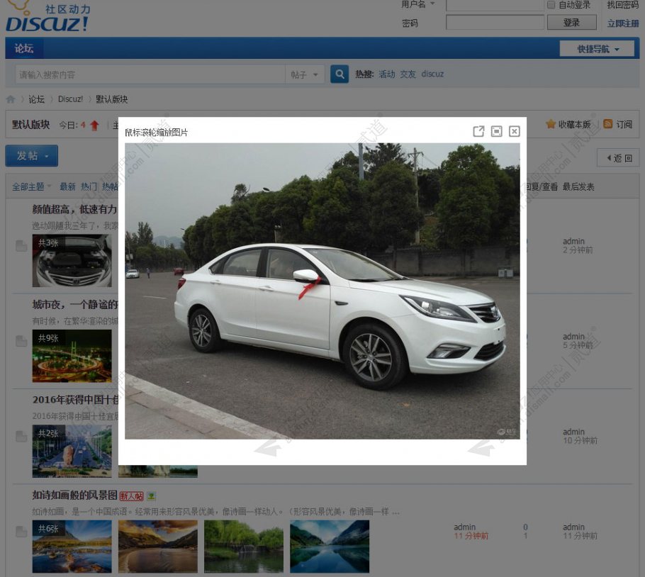 discuz列表显示摘要图片截图2