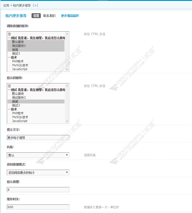 discuz帖内更多推荐截图4