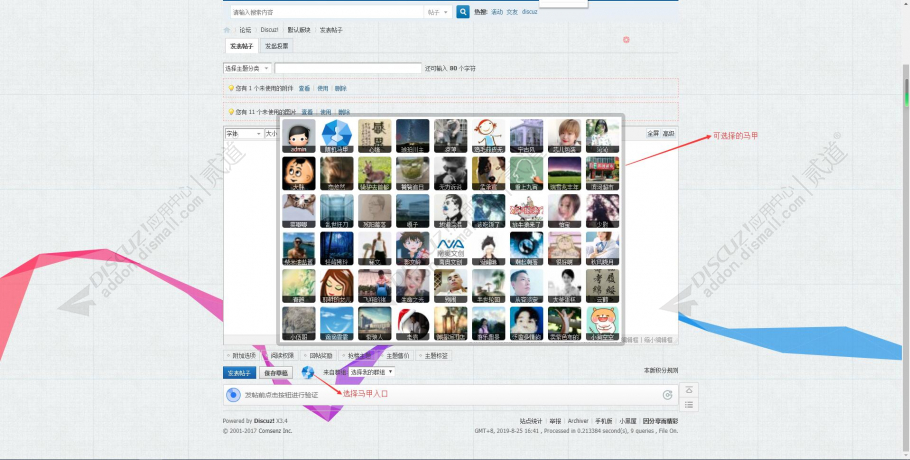 discuz批量注册马甲发帖截图1