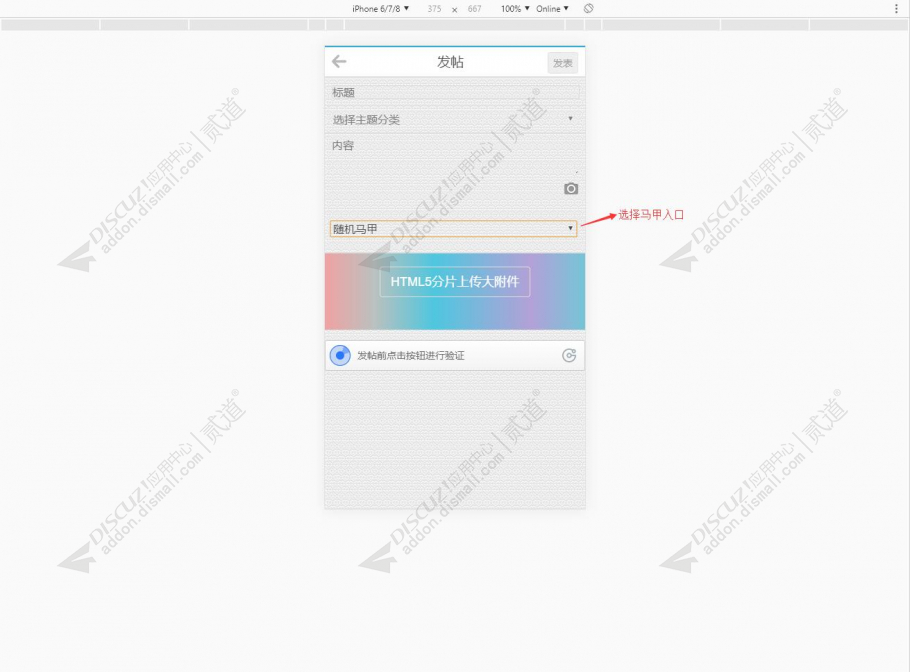 discuz批量注册马甲发帖截图2