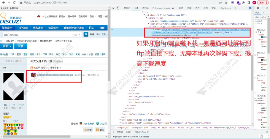 discuz附件上传ftp直传截图3
