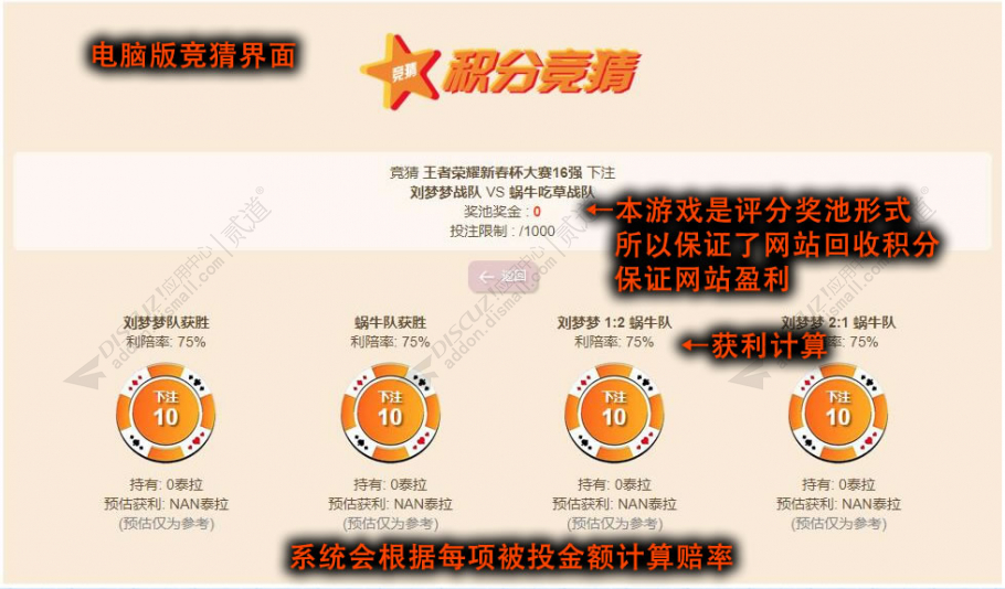 discuz电竞竞猜游戏截图2