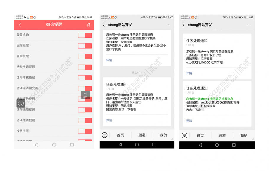 discuz微信提醒、微信消息截图1