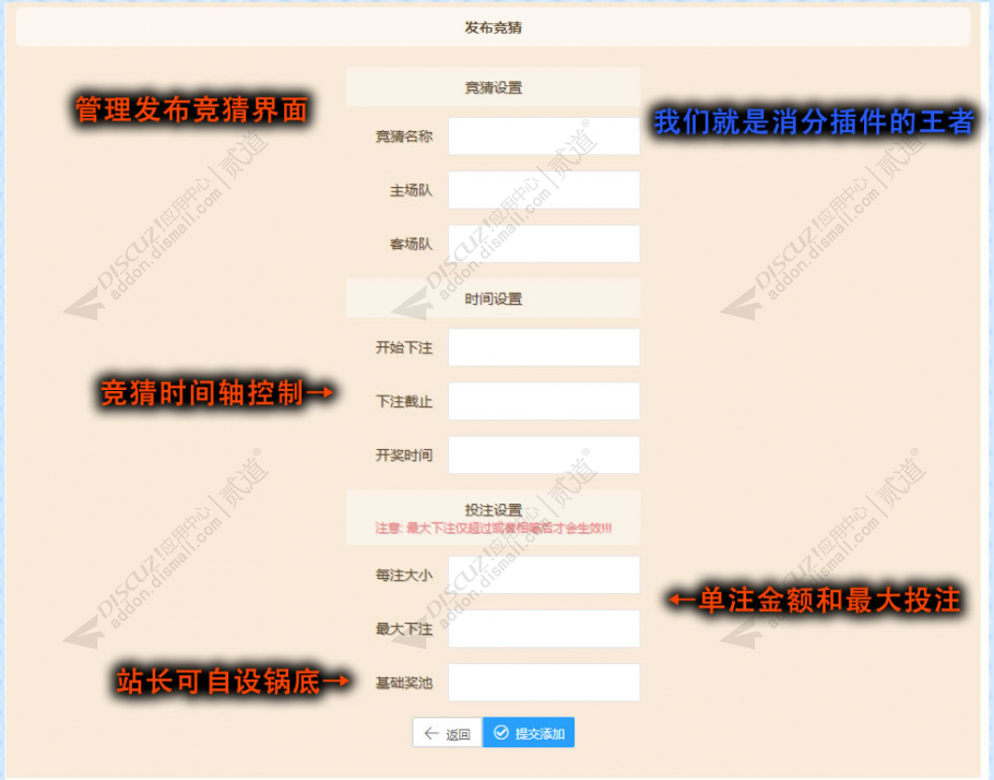 discuz电竞竞猜游戏截图5