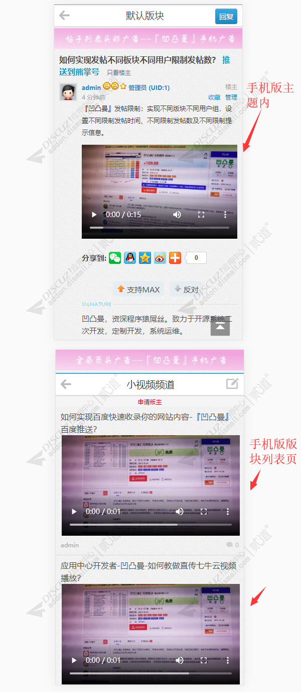 discuz直传阿里云视频点播截图2