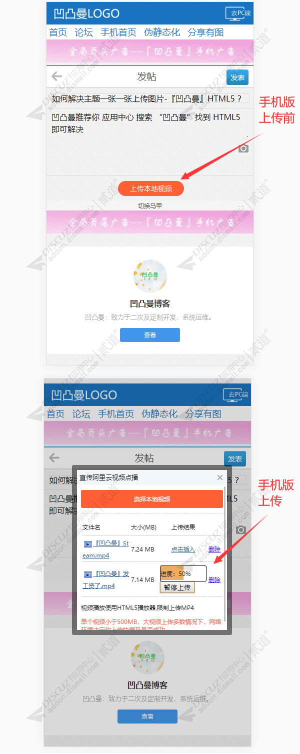 discuz直传阿里云视频点播截图3