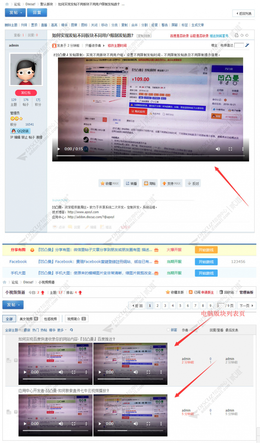 discuz直传阿里云视频点播截图4