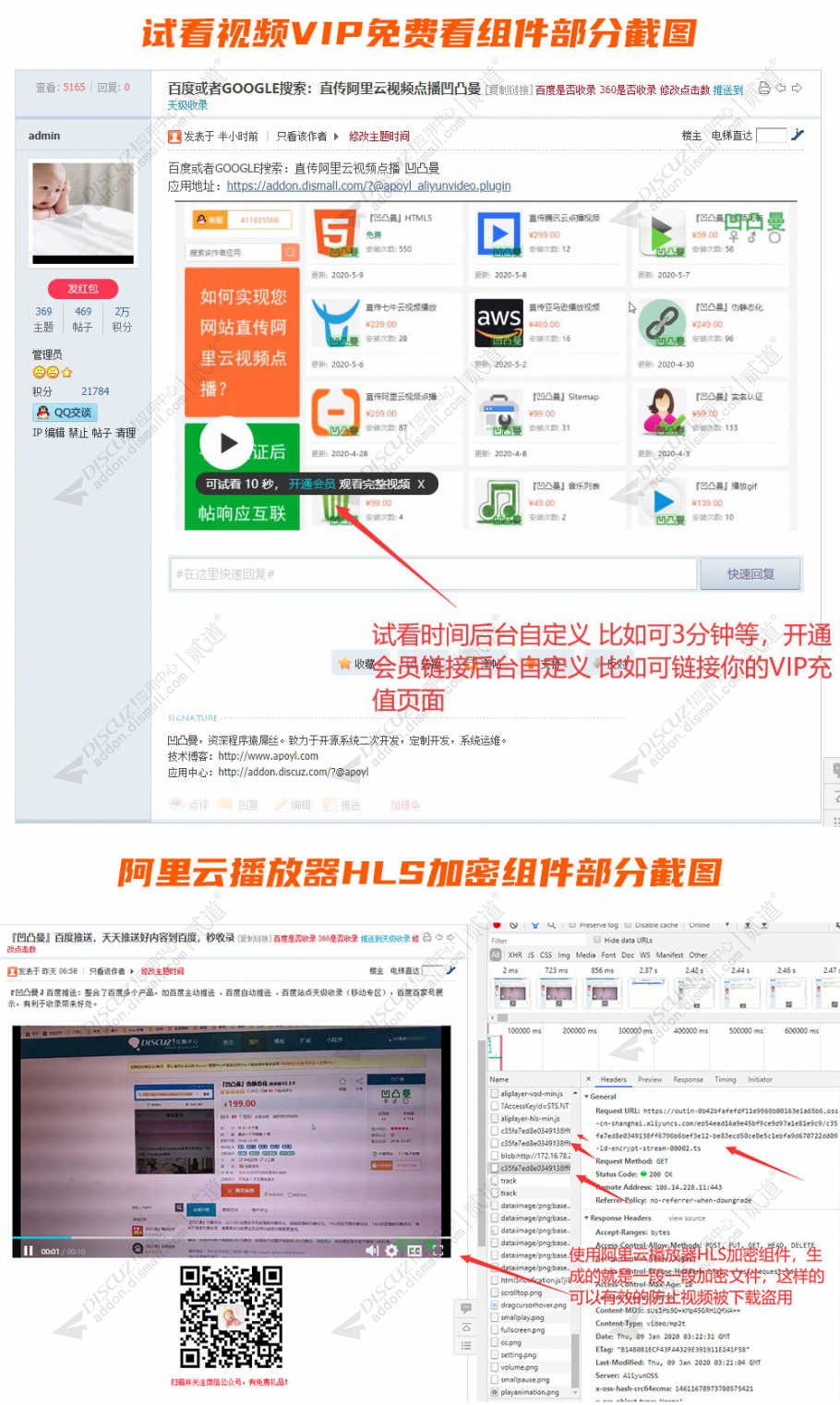 discuz直传阿里云视频点播截图5