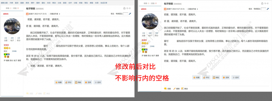 discuz内容居左显示截图1
