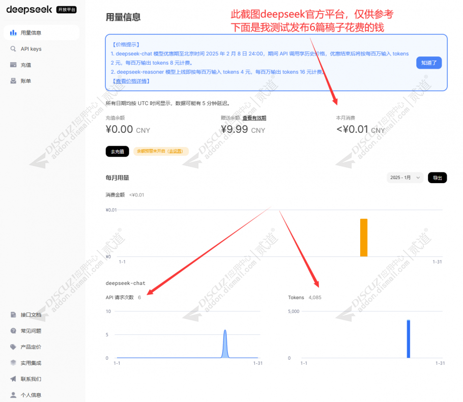 discuzAI批量生成文章截图2