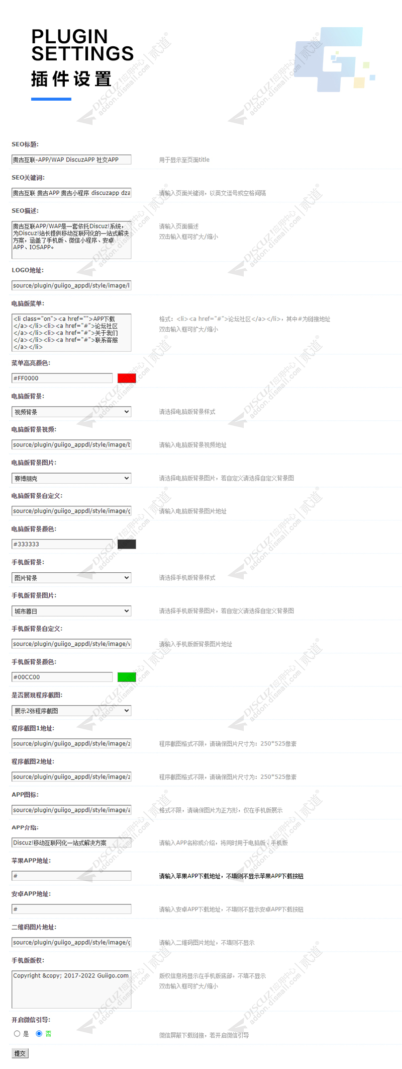 discuz贵古APP下载单页截图2