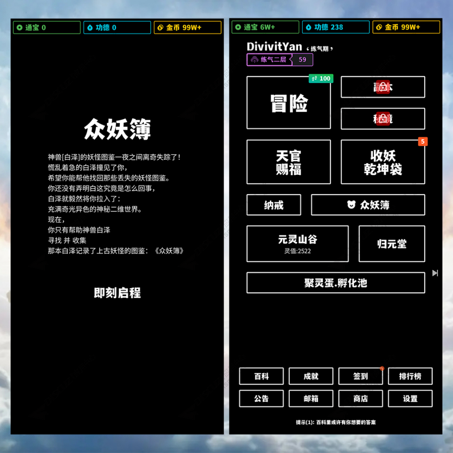 discuz众妖簿截图1