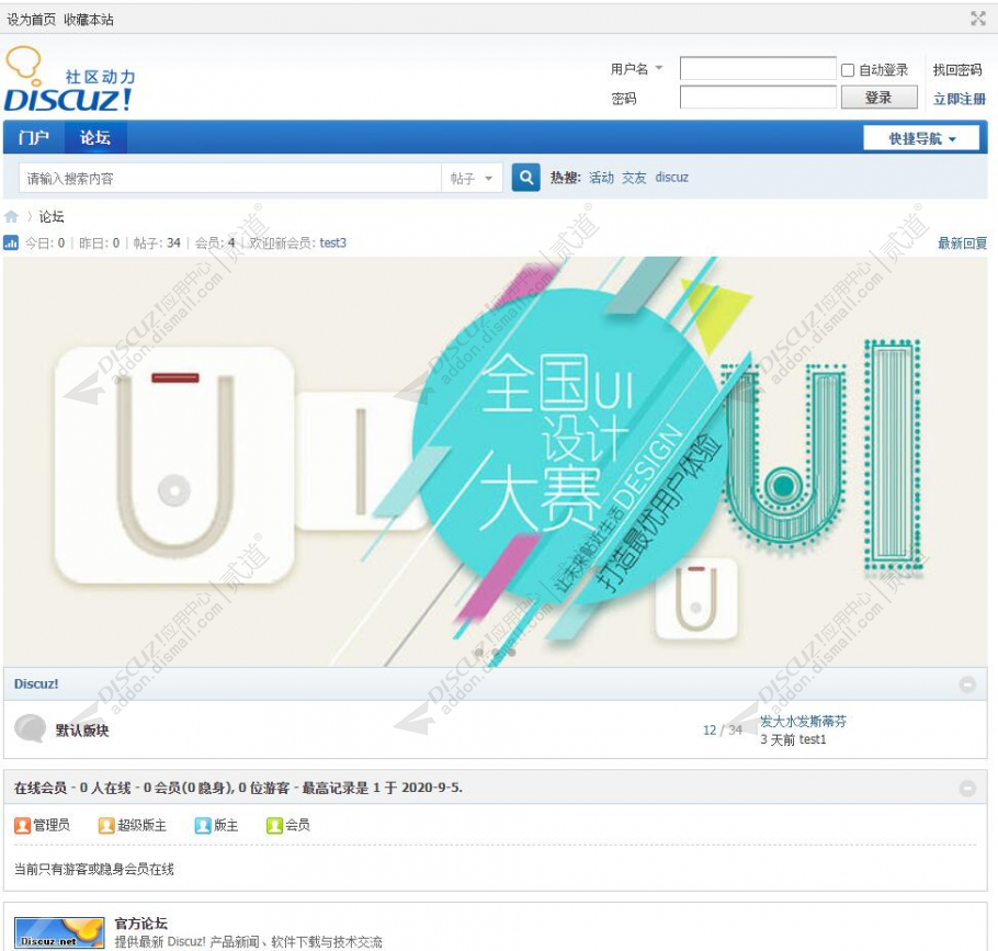 discuz论坛首页幻灯片截图1