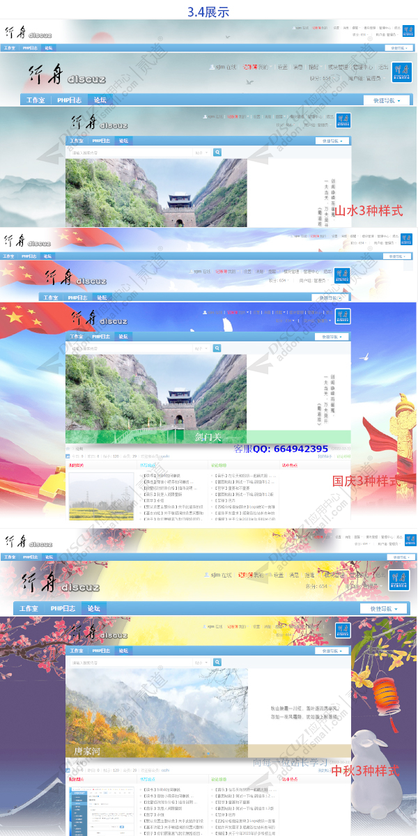 discuz论坛帽子截图2