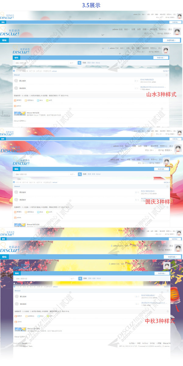 discuz论坛帽子截图3