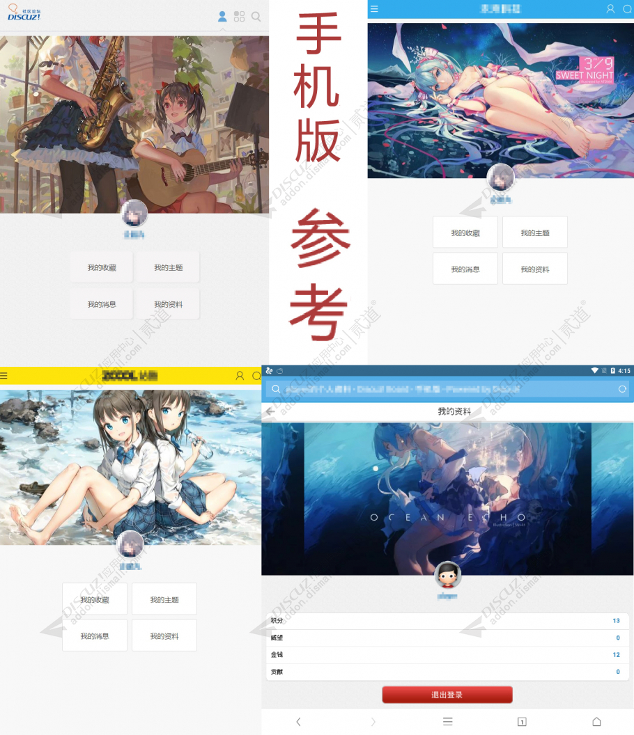 discuz个人空间头部背景图截图4