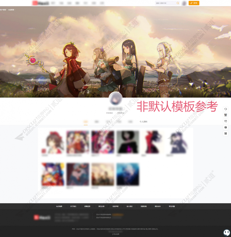 discuz个人空间头部背景图截图5