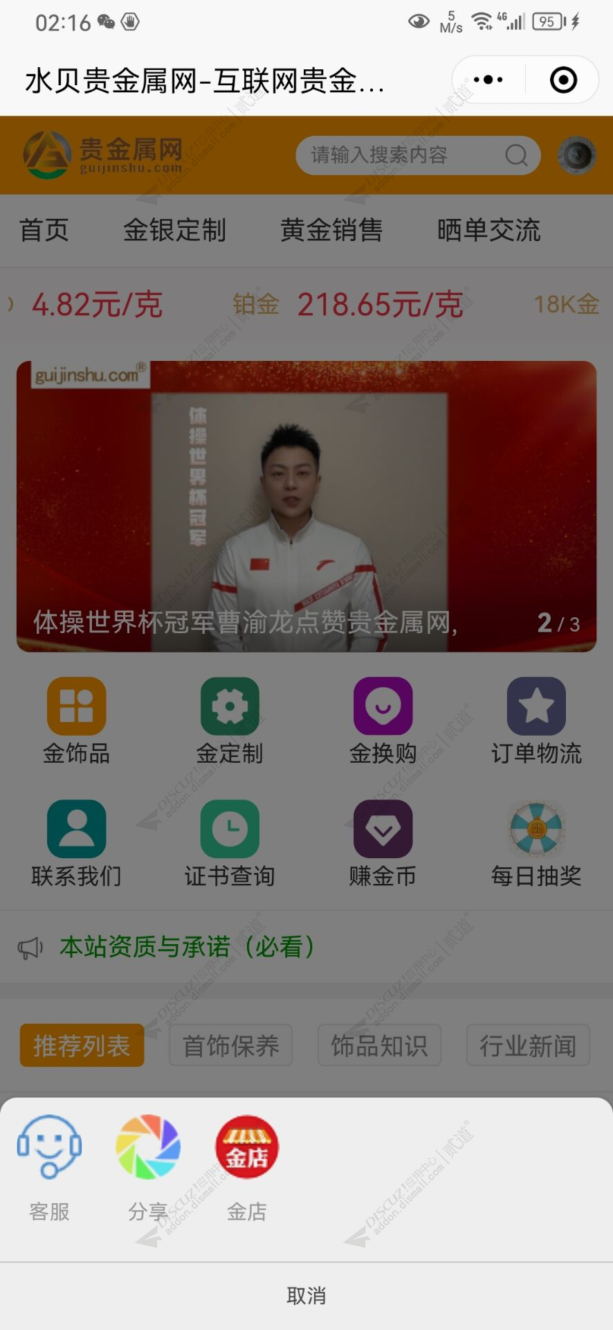 discuz通用小程序截图3