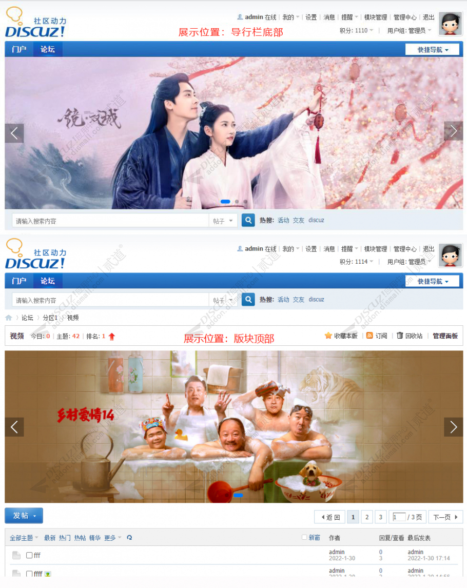 discuz全屏轮播图截图1