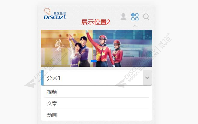 discuz全屏轮播图截图2