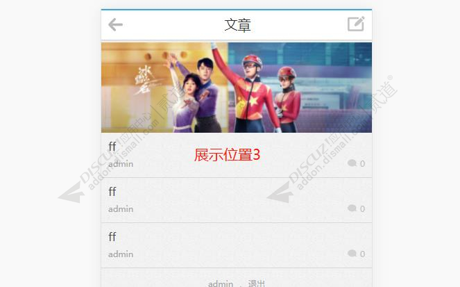 discuz全屏轮播图截图3