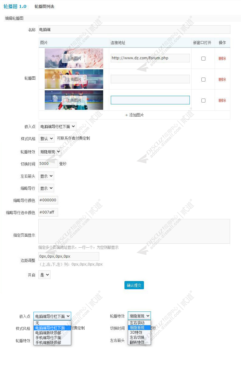 discuz全屏轮播图截图5