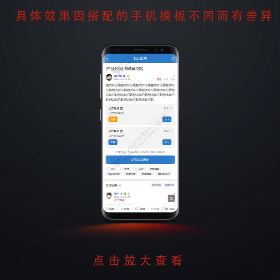 discuz帖内性别状态美化截图3