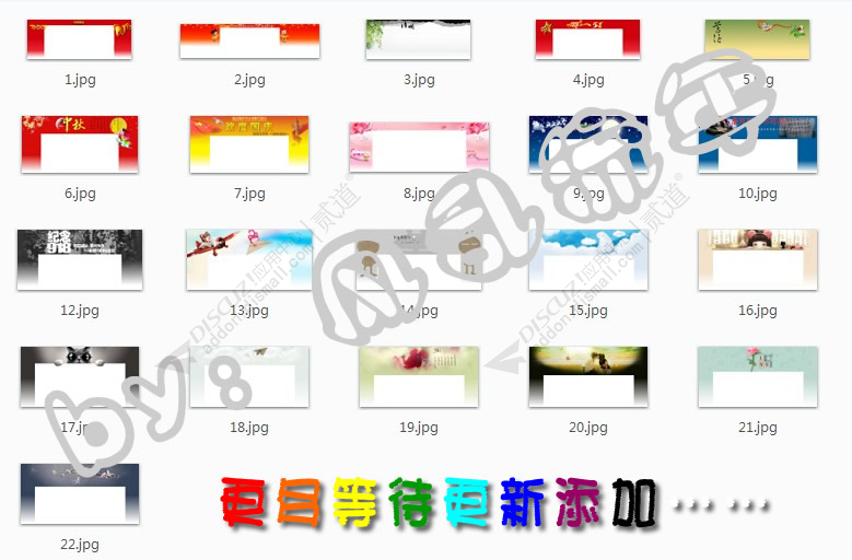 discuz论坛背景截图2