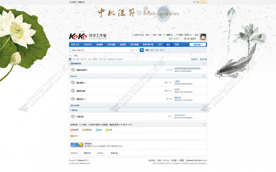 discuz节日自动自定义背景截图3