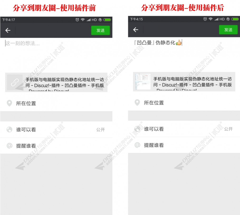 discuz凹凸曼分享有图截图2