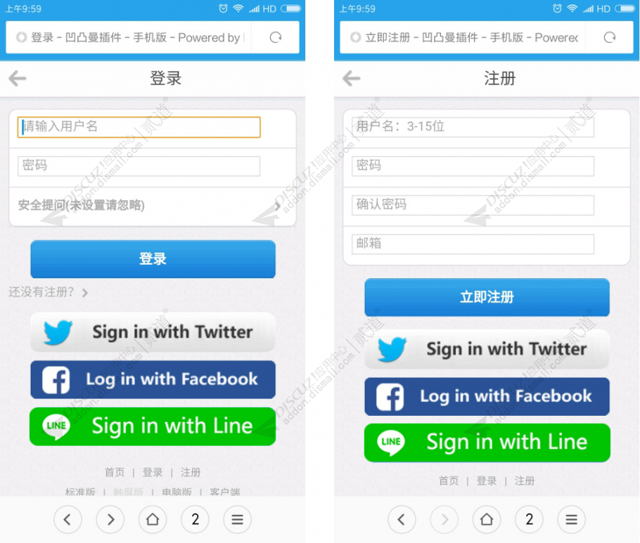 discuz凹凸曼Line登录截图2