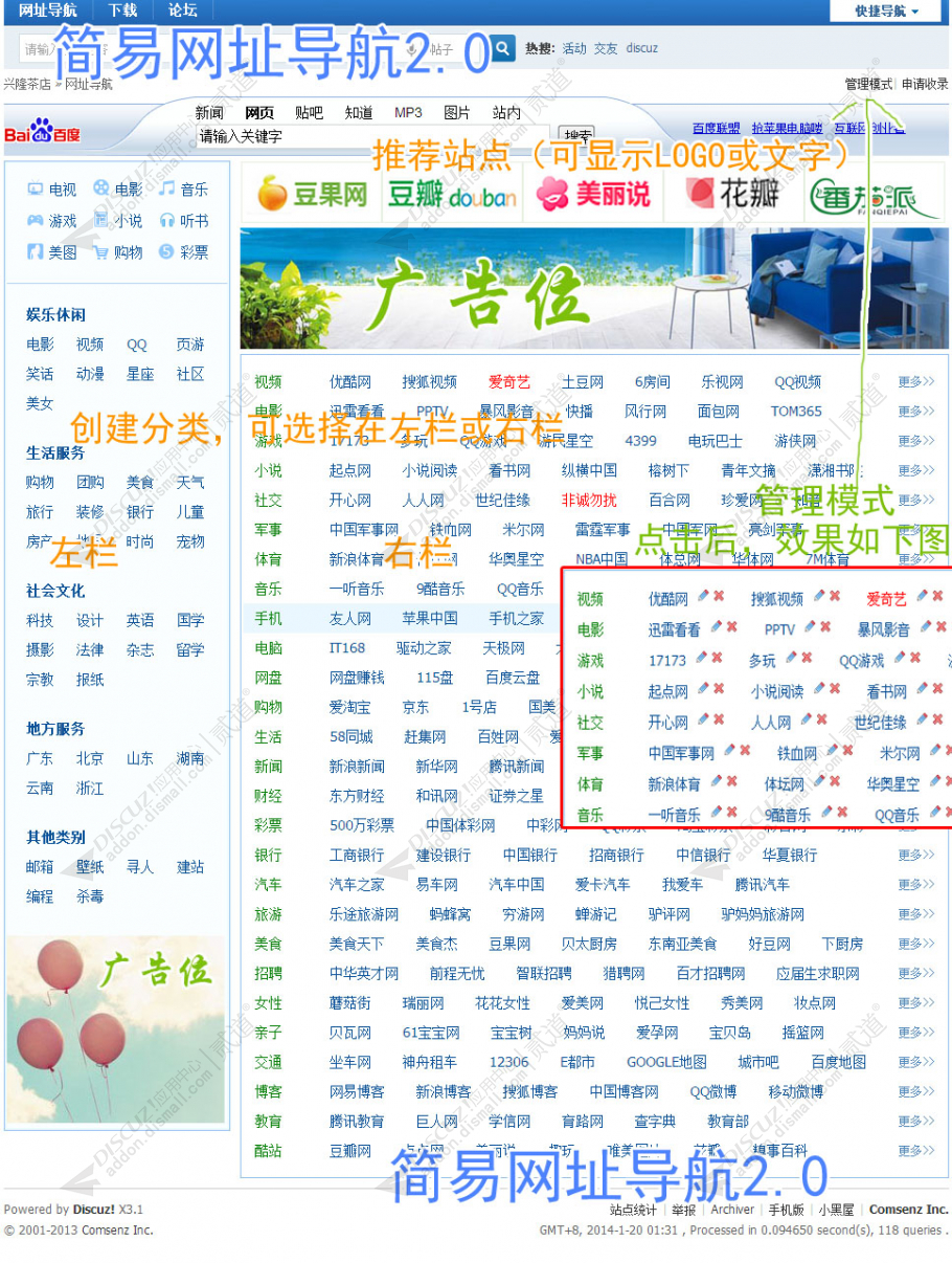 discuz简易网址导航截图1