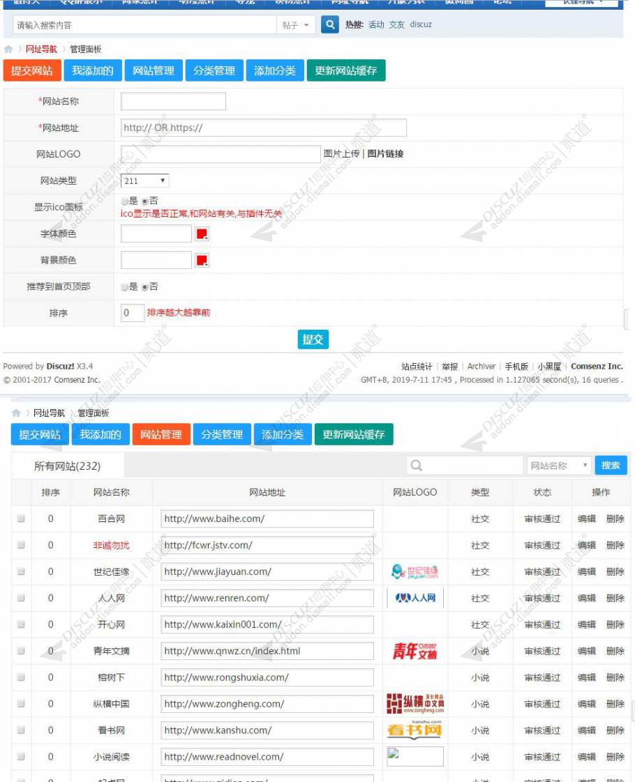 discuz简易网址导航截图2